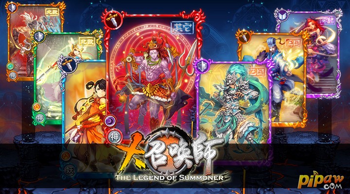 大召唤师