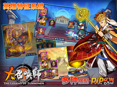 大召唤师