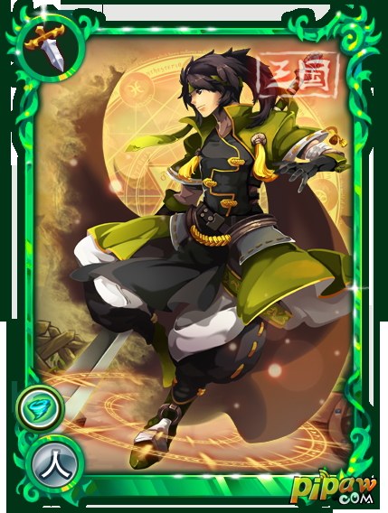 大召唤师关平